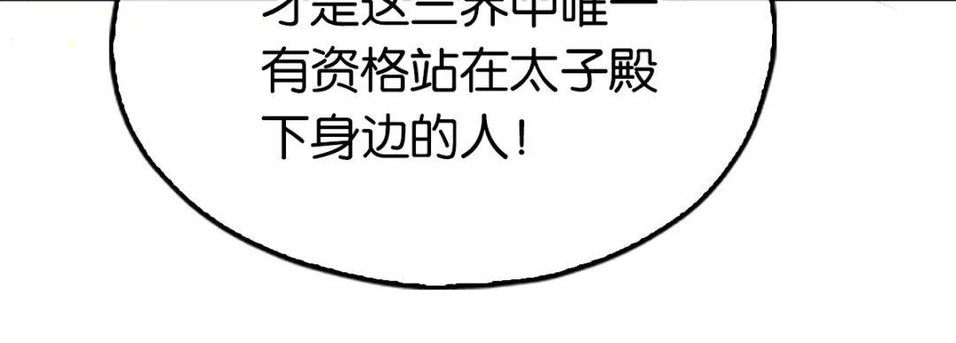 倾城狂妃 第117话 左丘宛如之死 第75页