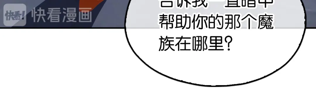 倾城狂妃 第117话 左丘宛如之死 第35页