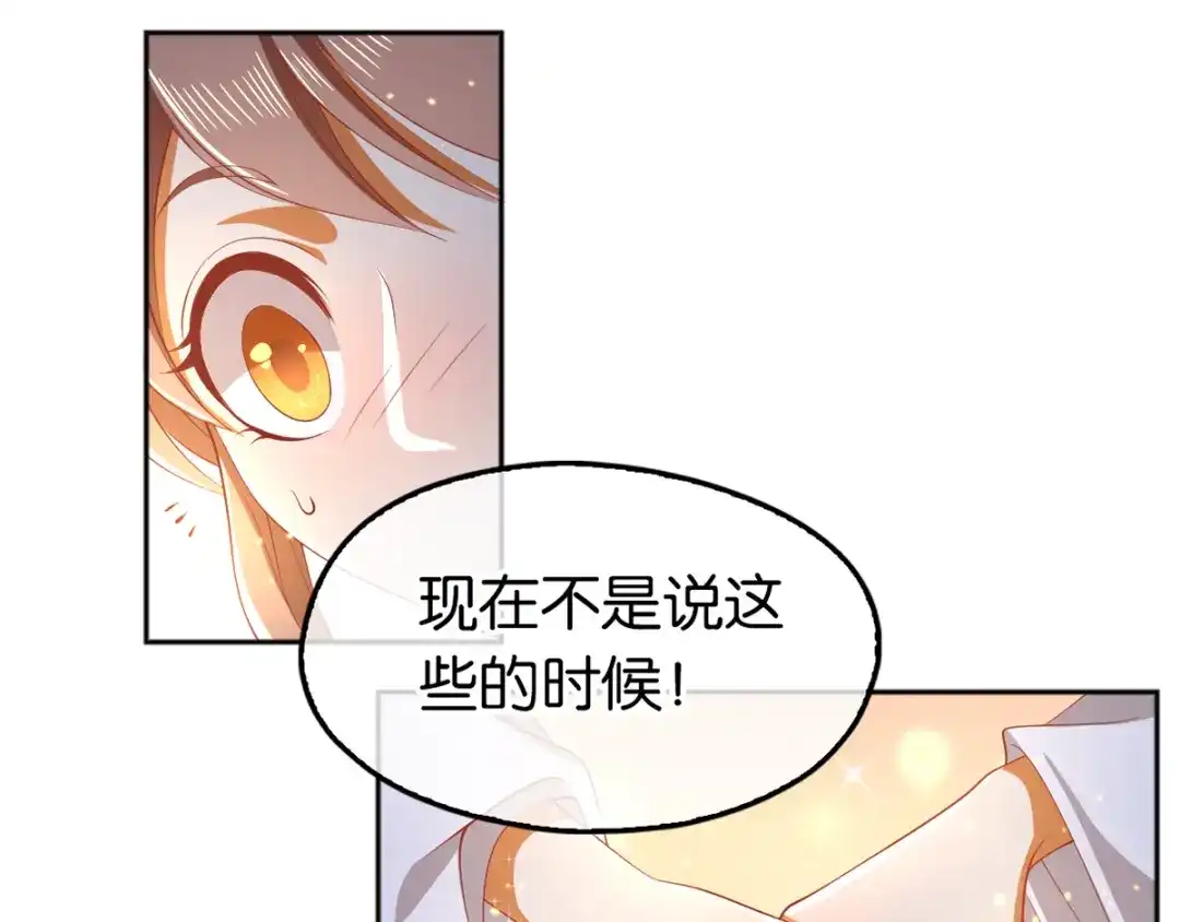 倾城狂妃 第117话 左丘宛如之死 第79页