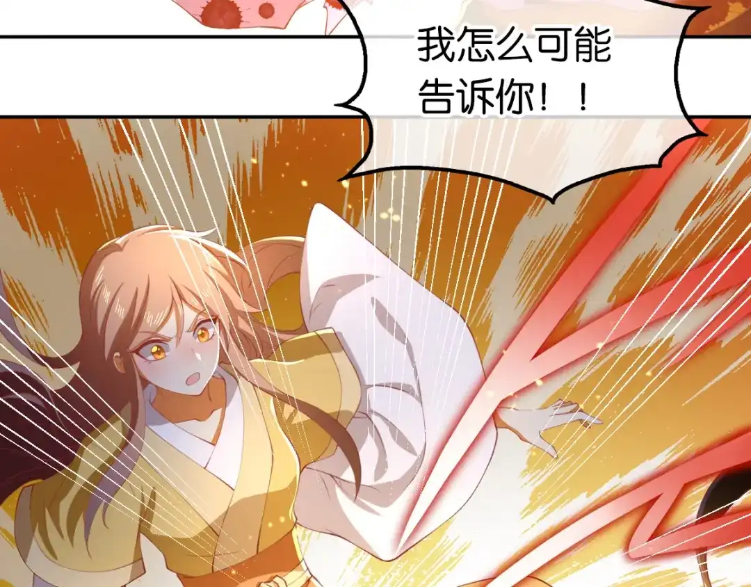 倾城狂妃 第117话 左丘宛如之死 第39页