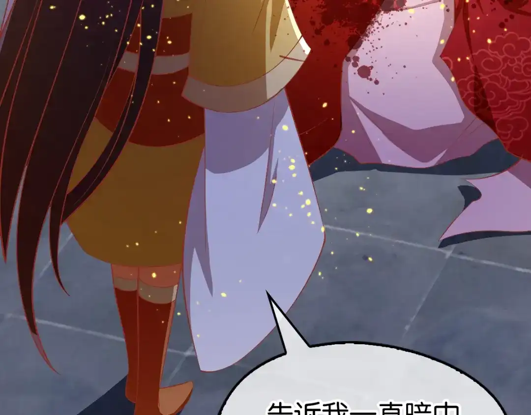倾城狂妃 第117话 左丘宛如之死 第34页
