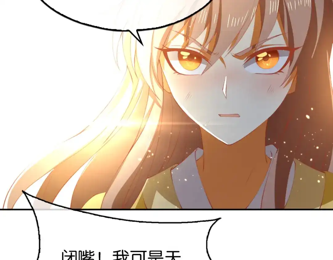 倾城狂妃 第117话 左丘宛如之死 第8页