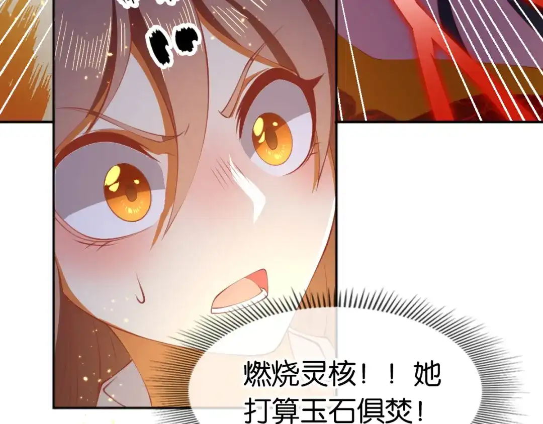 倾城狂妃 第117话 左丘宛如之死 第41页