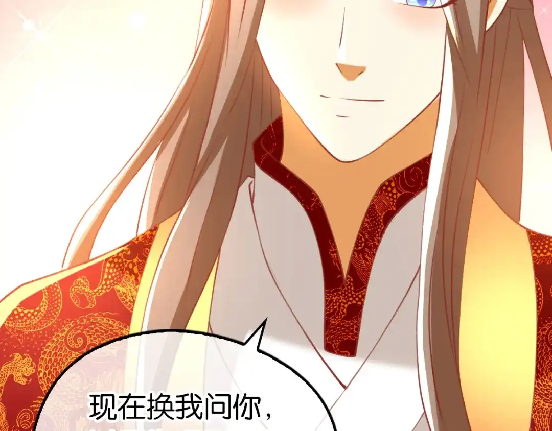 倾城狂妃 第118话 换我来保护你 第17页