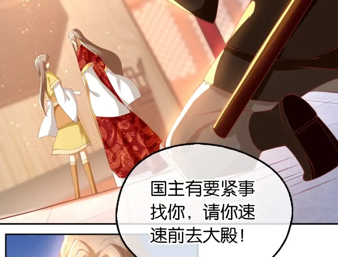 倾城狂妃 第118话 换我来保护你 第48页