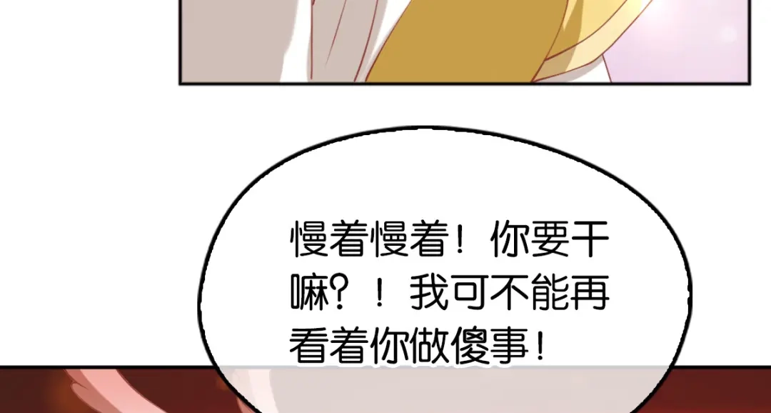 倾城狂妃 第118话 换我来保护你 第61页