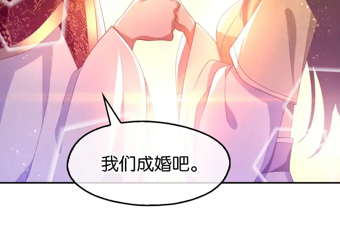 倾城狂妃 第118话 换我来保护你 第109页