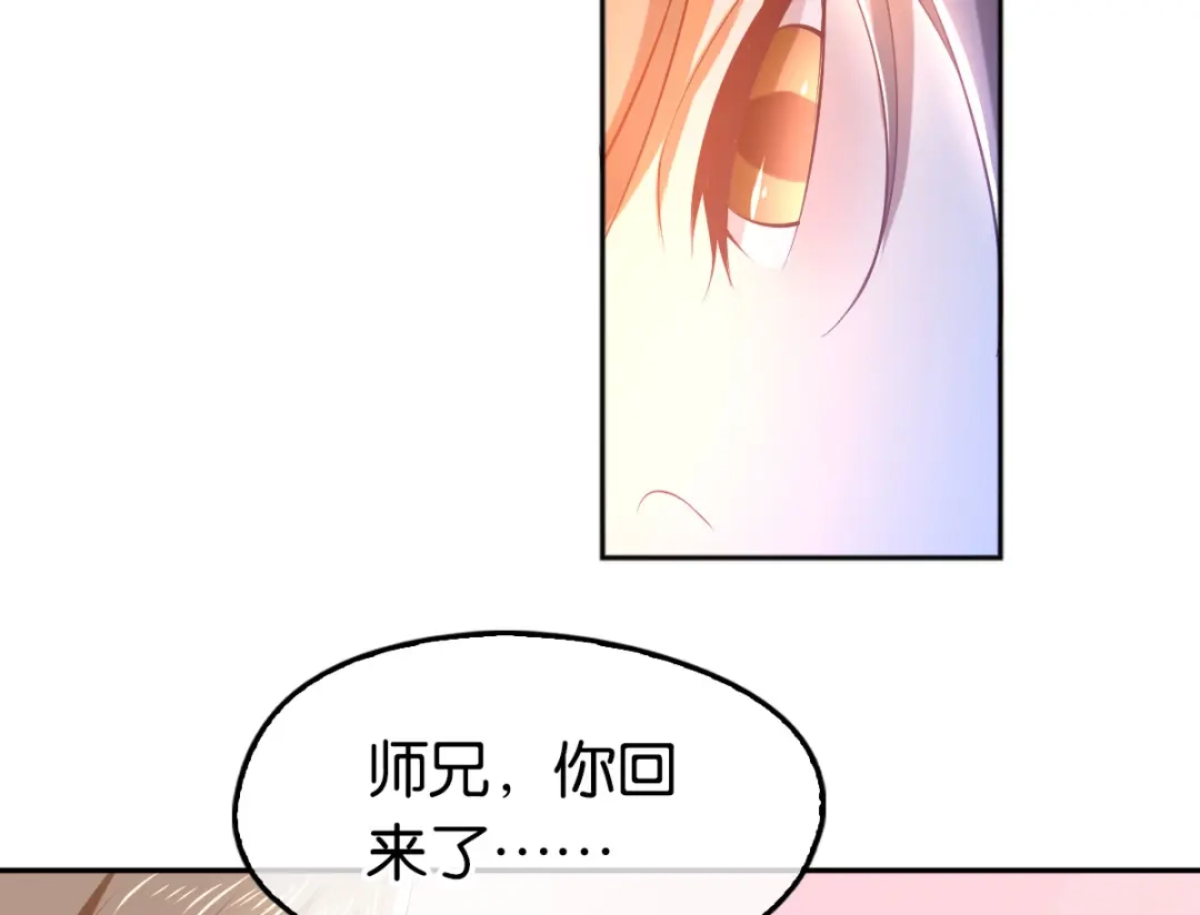 倾城狂妃 第118话 换我来保护你 第104页