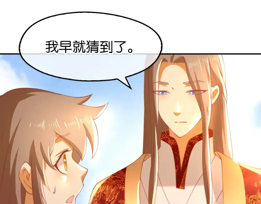 倾城狂妃 第118话 换我来保护你 第8页