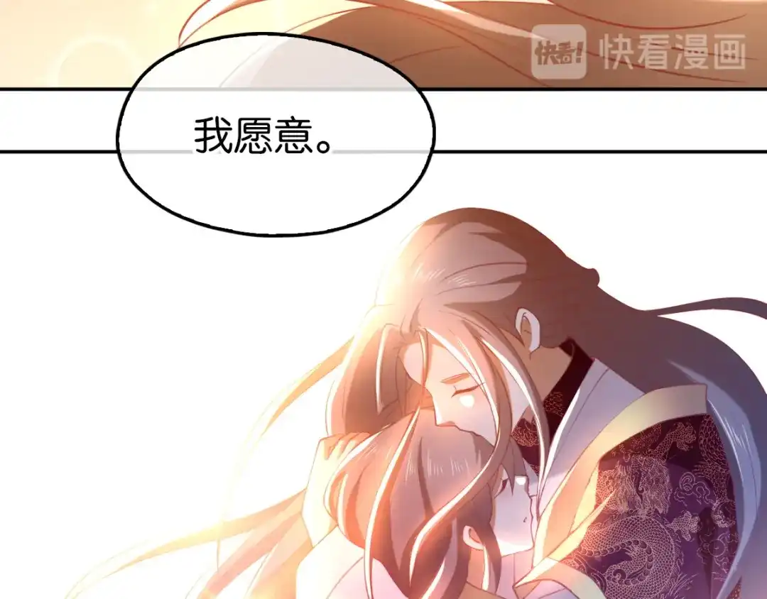 倾城狂妃 第118话 换我来保护你 第20页
