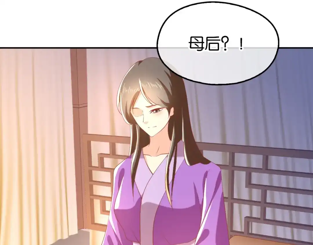 倾城狂妃 第118话 换我来保护你 第90页
