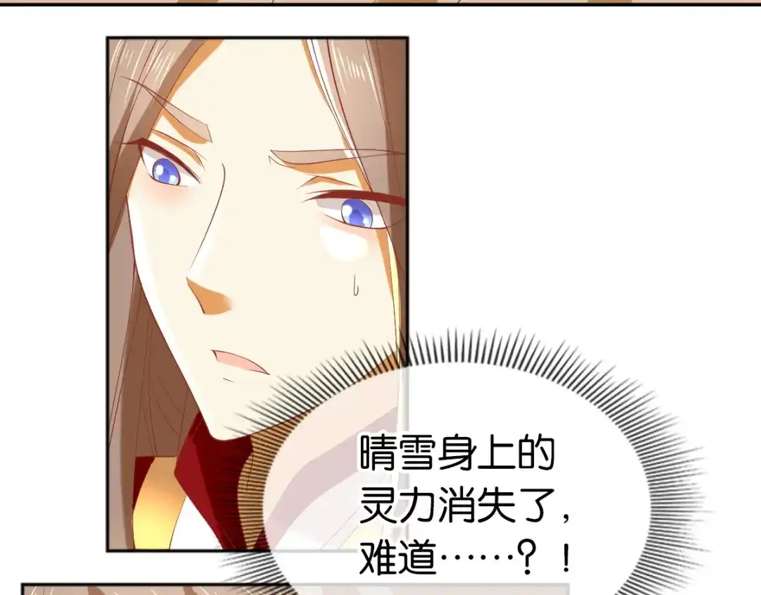 倾城狂妃 第118话 换我来保护你 第97页