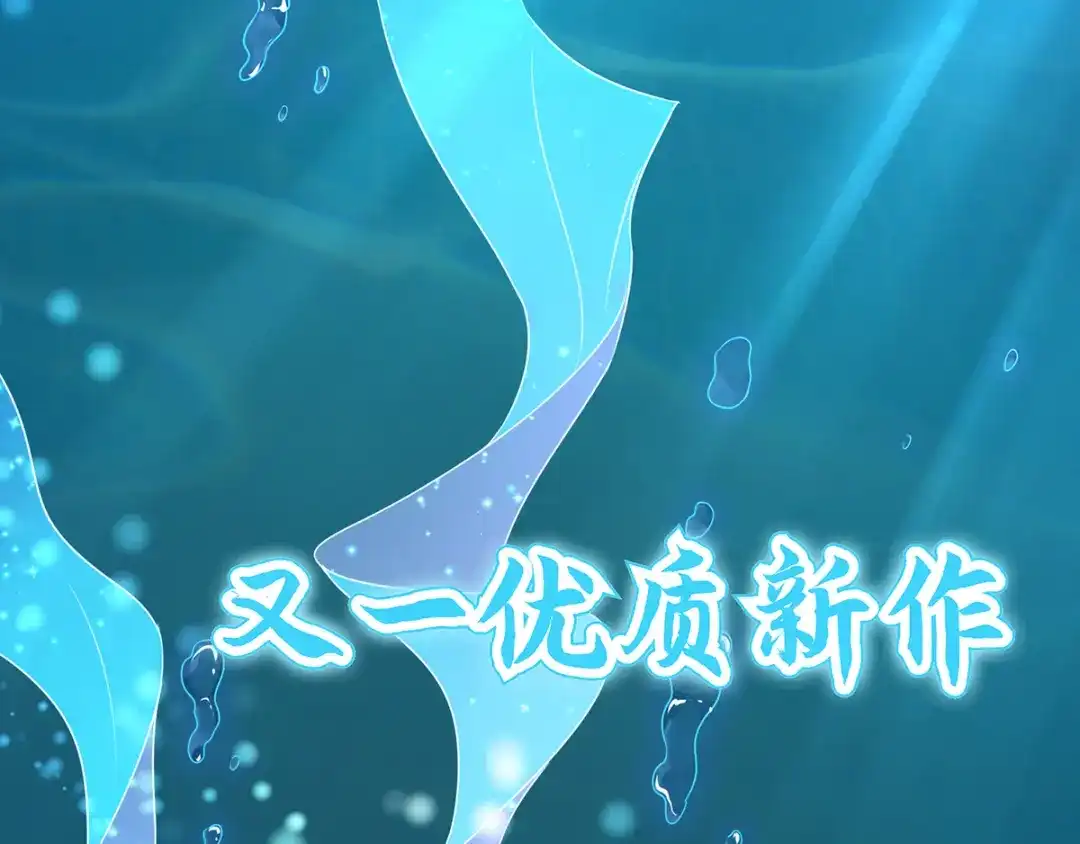 倾城狂妃 第118话 换我来保护你 第110页