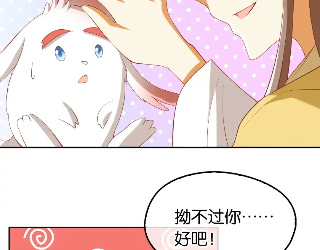 倾城狂妃 第118话 换我来保护你 第69页