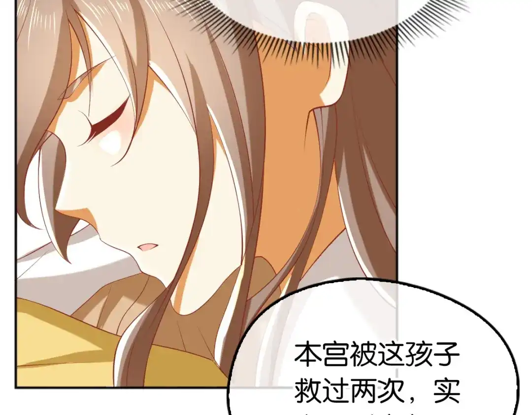 倾城狂妃 第118话 换我来保护你 第98页