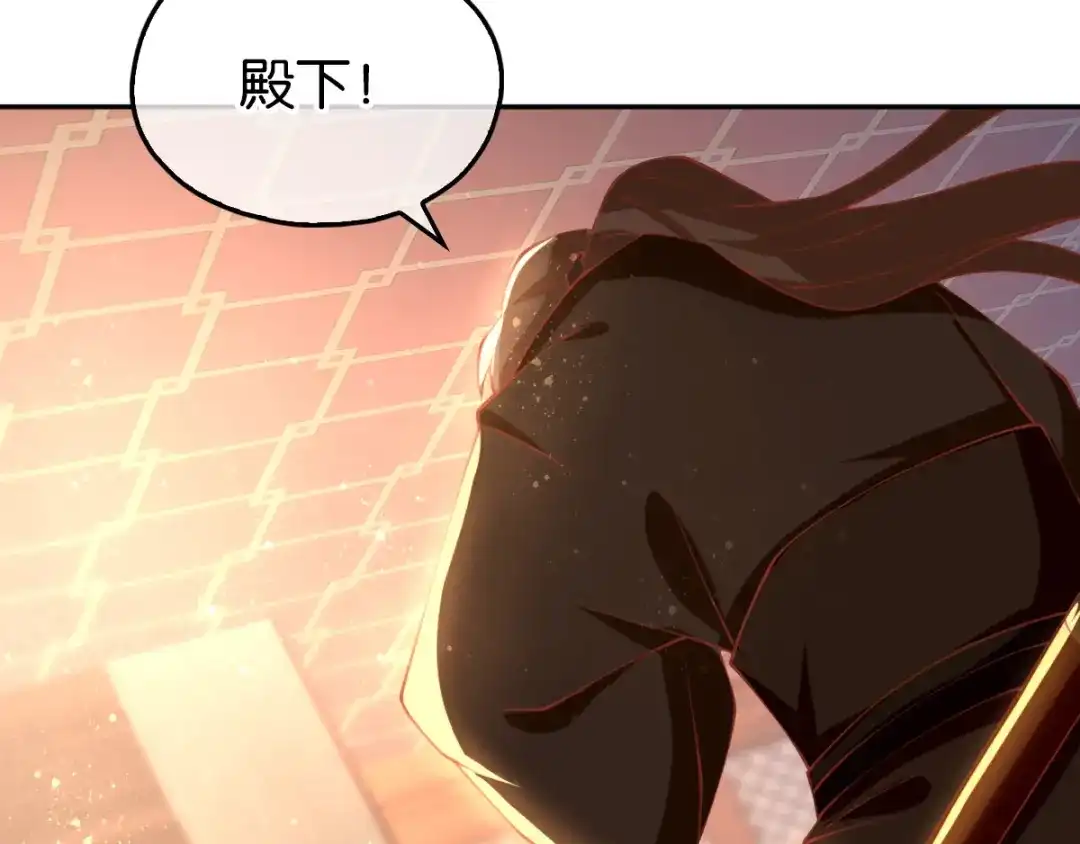 倾城狂妃 第118话 换我来保护你 第47页