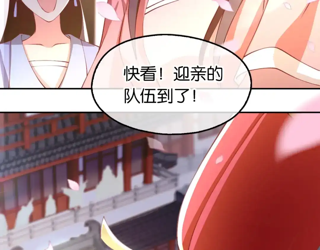 倾城狂妃 第119话 月华晴雪大婚 第50页