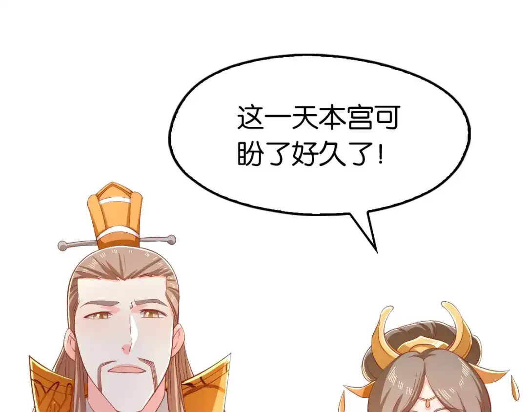 倾城狂妃 第119话 月华晴雪大婚 第88页
