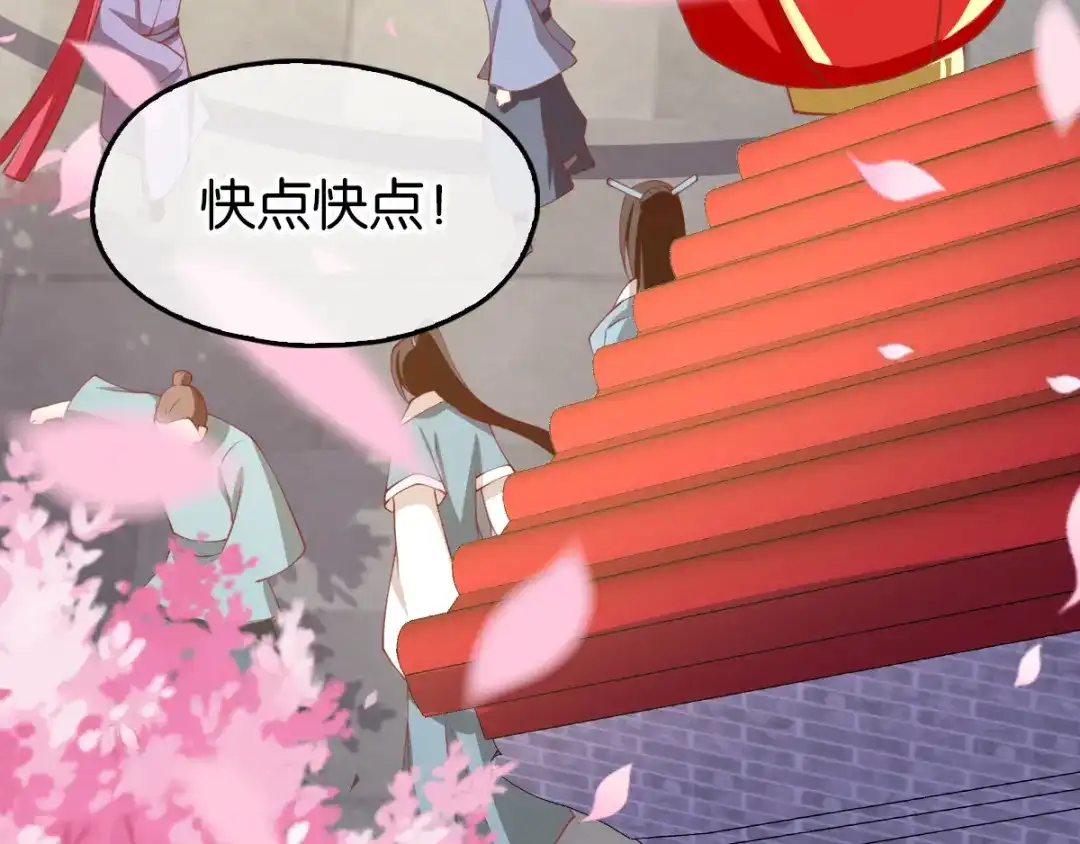 倾城狂妃 第119话 月华晴雪大婚 第44页
