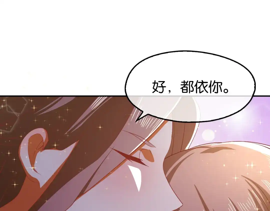 倾城狂妃 第119话 月华晴雪大婚 第35页