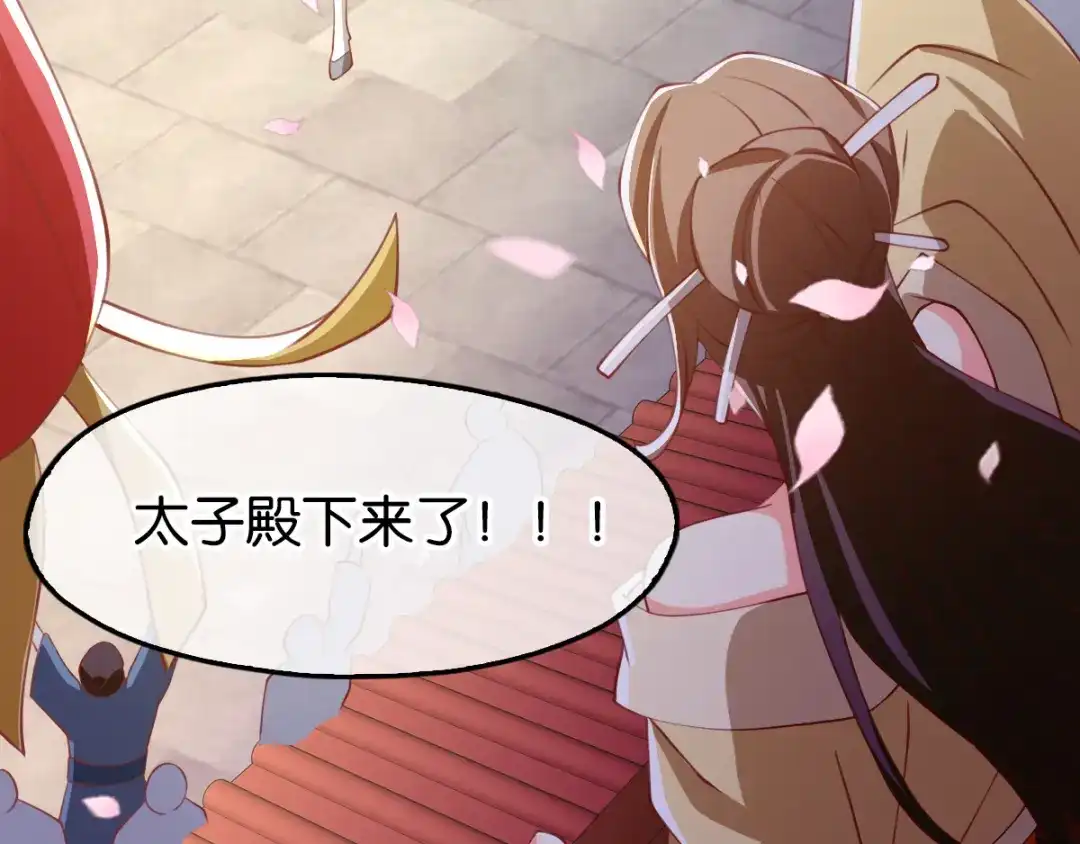 倾城狂妃 第119话 月华晴雪大婚 第53页