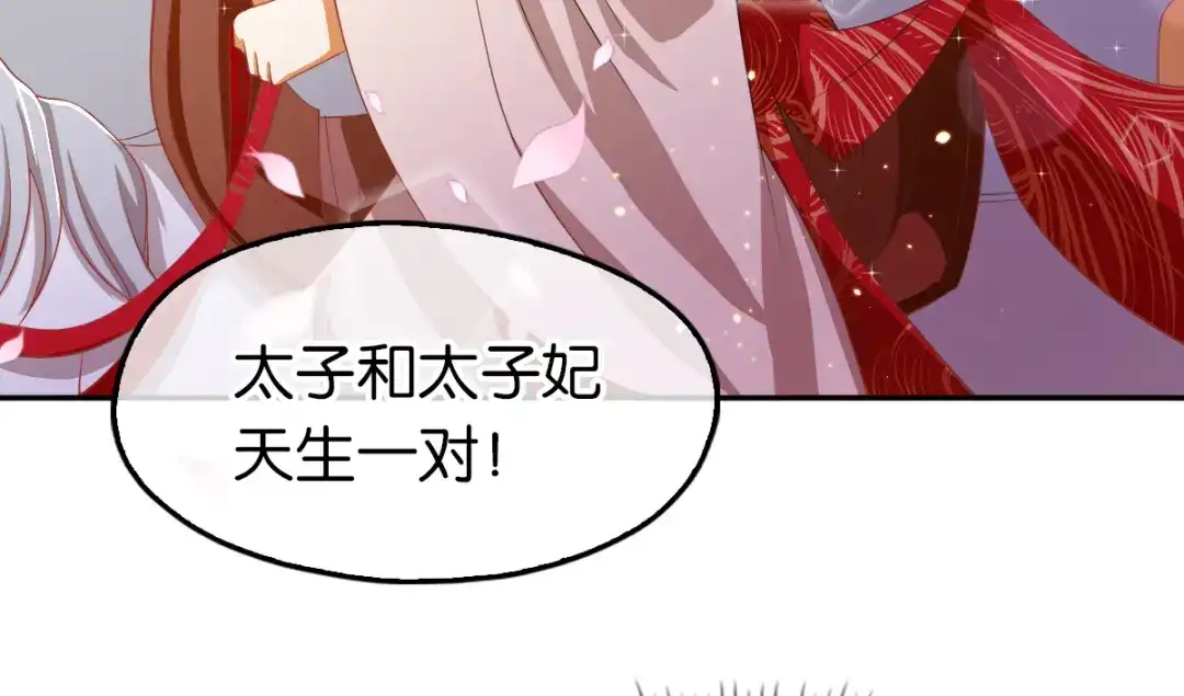 倾城狂妃 第119话 月华晴雪大婚 第61页