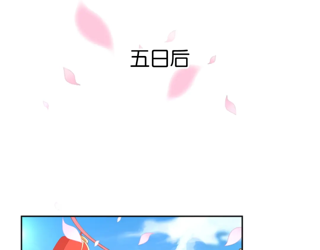 倾城狂妃 第119话 月华晴雪大婚 第38页
