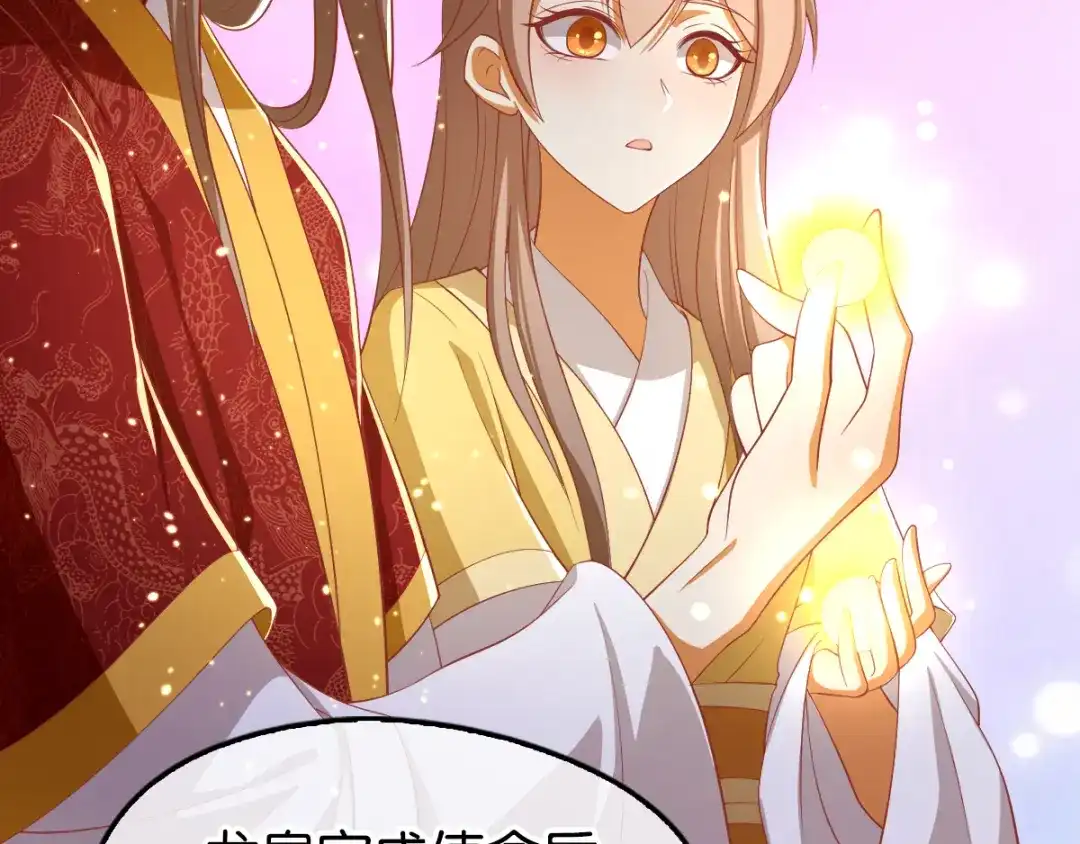 倾城狂妃 第119话 月华晴雪大婚 第27页