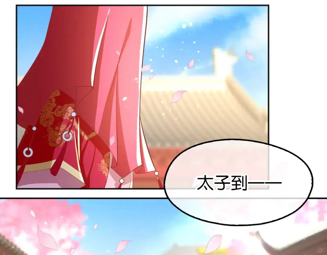 倾城狂妃 第119话 月华晴雪大婚 第75页