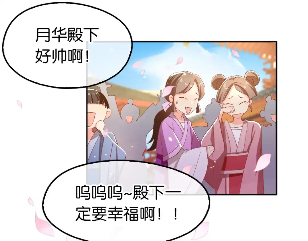 倾城狂妃 第119话 月华晴雪大婚 第58页