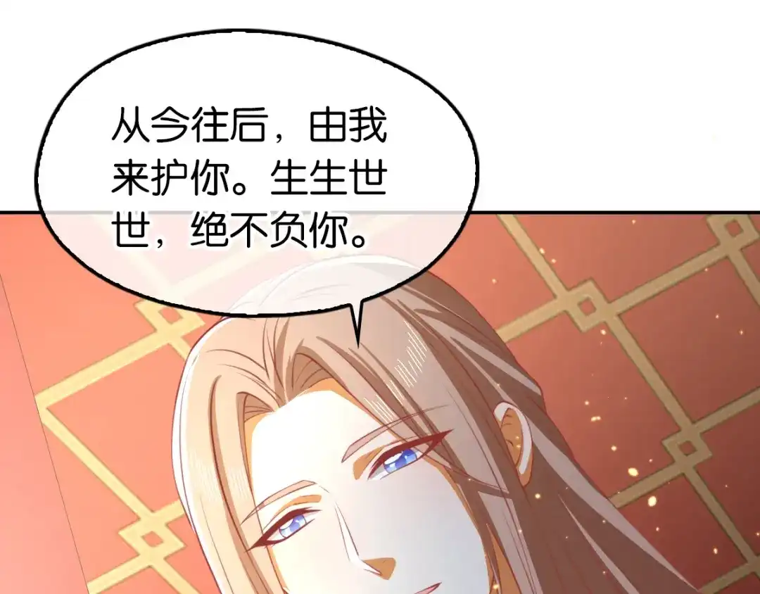 倾城狂妃 第119话 月华晴雪大婚 第5页