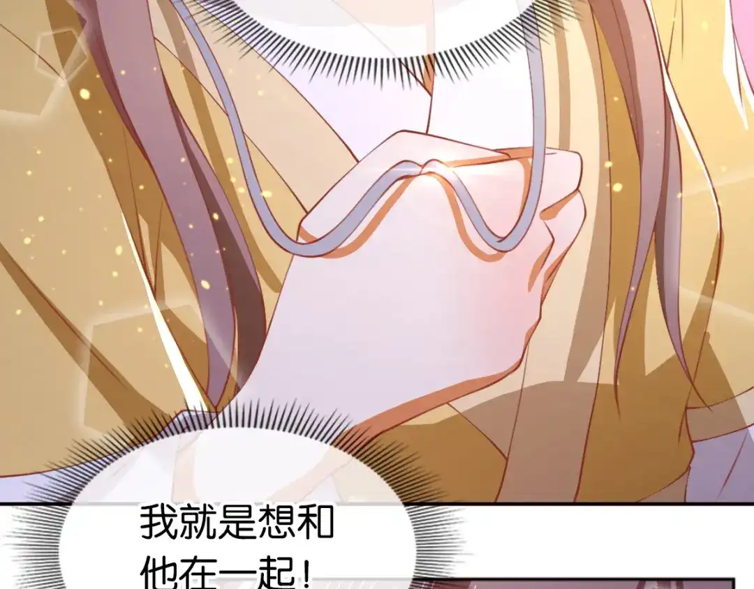 倾城狂妃 第119话 月华晴雪大婚 第11页