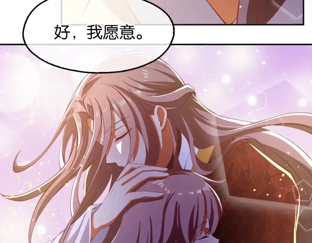 倾城狂妃 第119话 月华晴雪大婚 第14页
