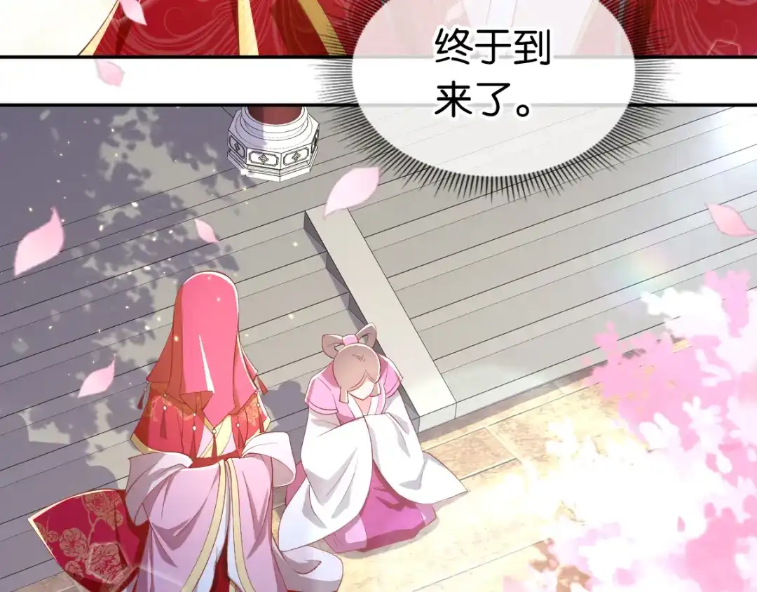 倾城狂妃 第119话 月华晴雪大婚 第79页