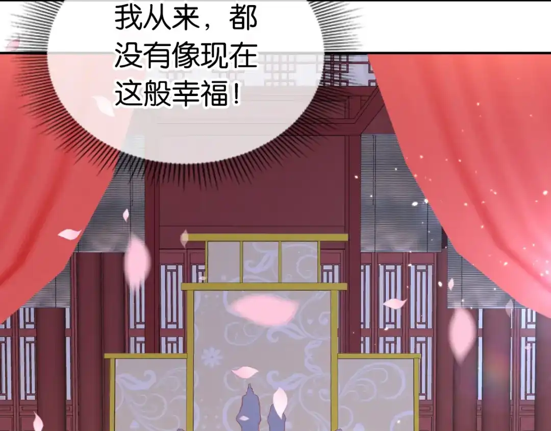 倾城狂妃 第119话 月华晴雪大婚 第83页