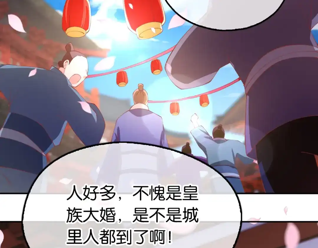 倾城狂妃 第119话 月华晴雪大婚 第46页