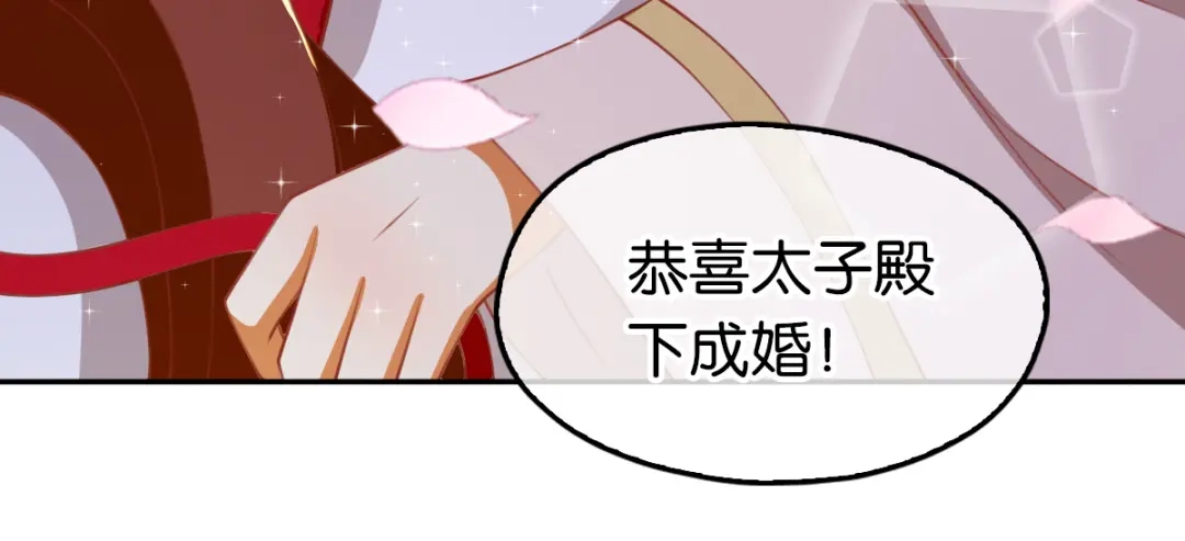 倾城狂妃 第119话 月华晴雪大婚 第57页