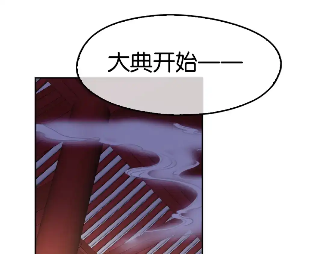 倾城狂妃 第119话 月华晴雪大婚 第93页