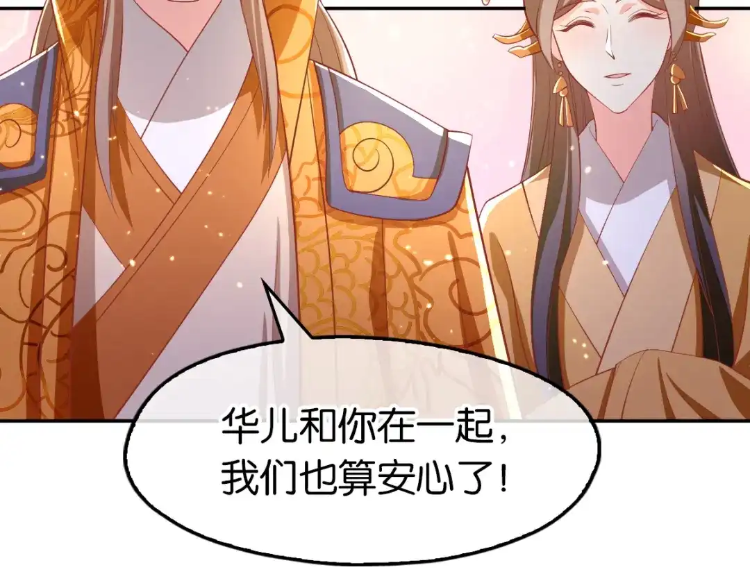 倾城狂妃 第119话 月华晴雪大婚 第89页