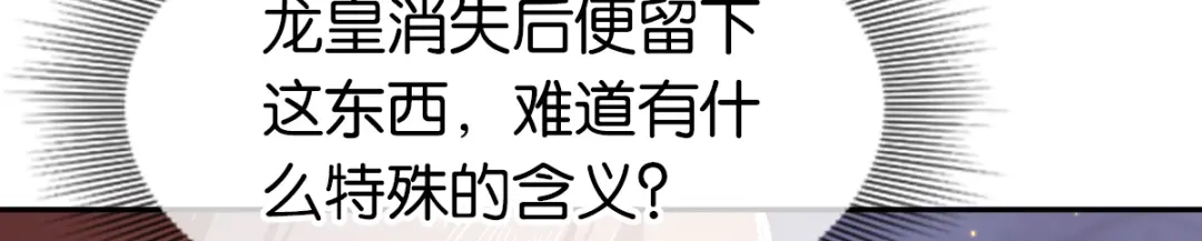 倾城狂妃 第119话 月华晴雪大婚 第22页