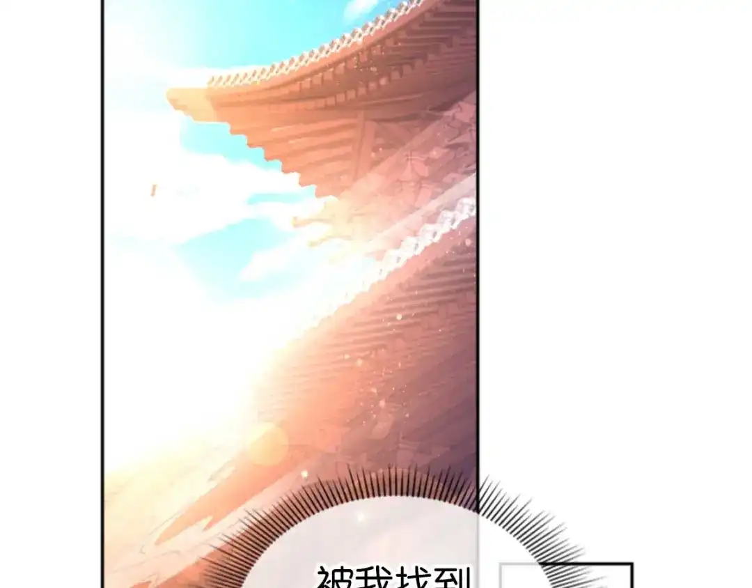 倾城狂妃 第120话 桃晴雪刺杀神百国主 第61页