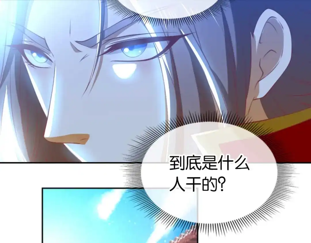 倾城狂妃 第120话 桃晴雪刺杀神百国主 第60页