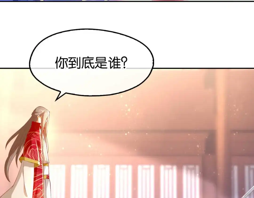 倾城狂妃 第120话 桃晴雪刺杀神百国主 第27页