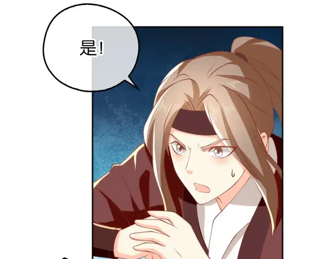 倾城狂妃 第120话 桃晴雪刺杀神百国主 第57页