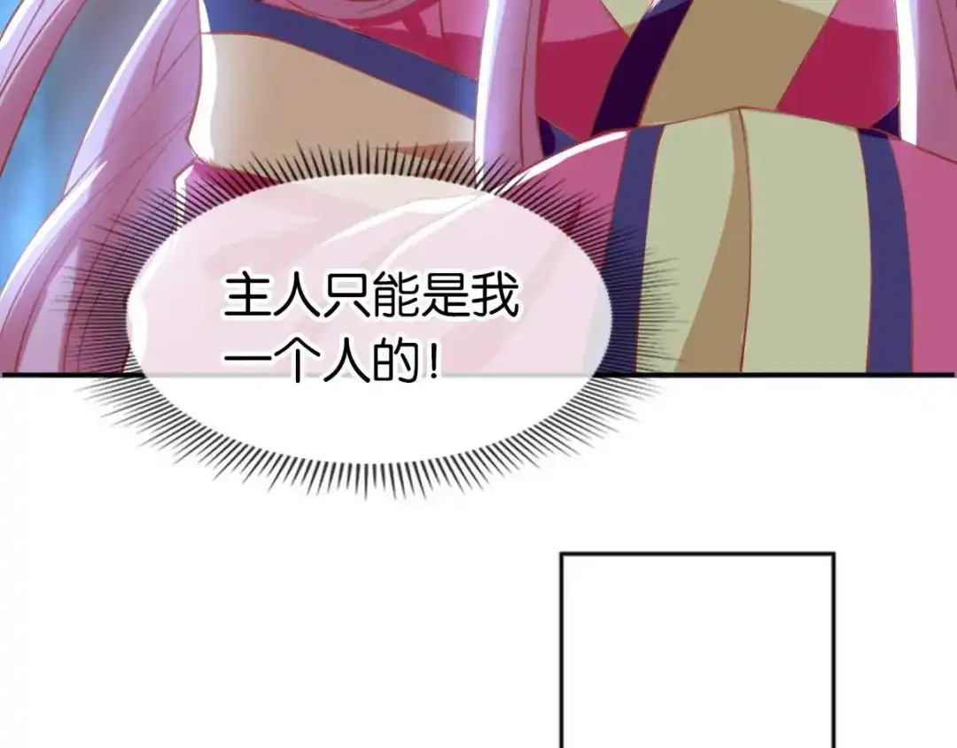倾城狂妃 第121话 轩辕若风 第97页