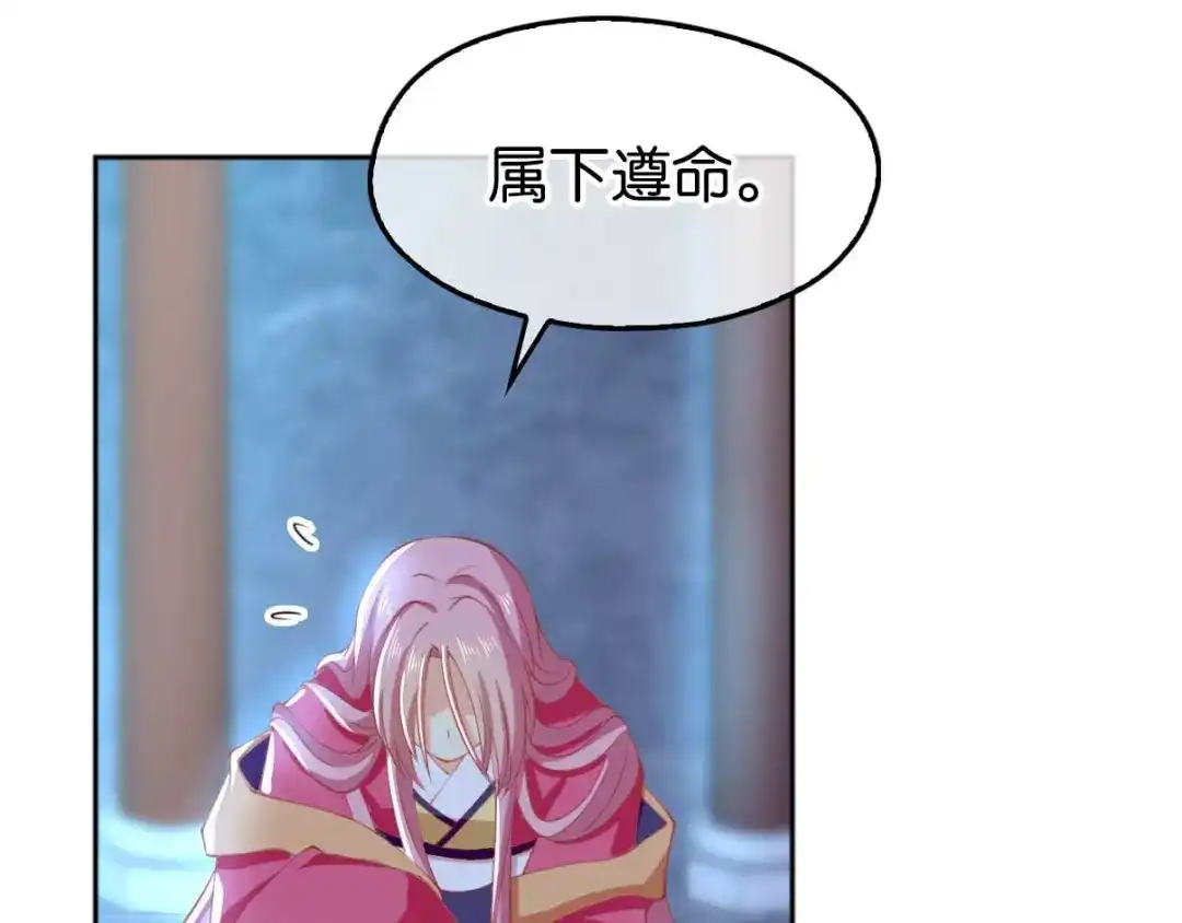 倾城狂妃 第121话 轩辕若风 第91页