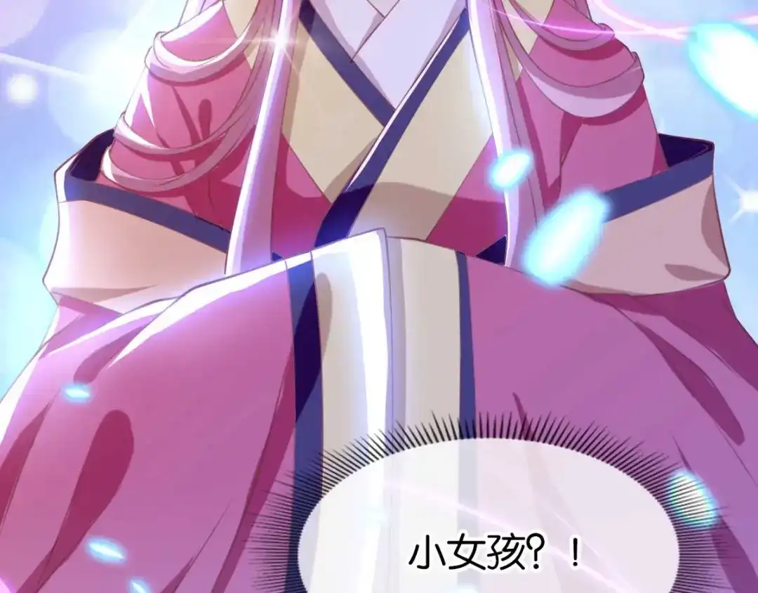 倾城狂妃 第121话 轩辕若风 第68页