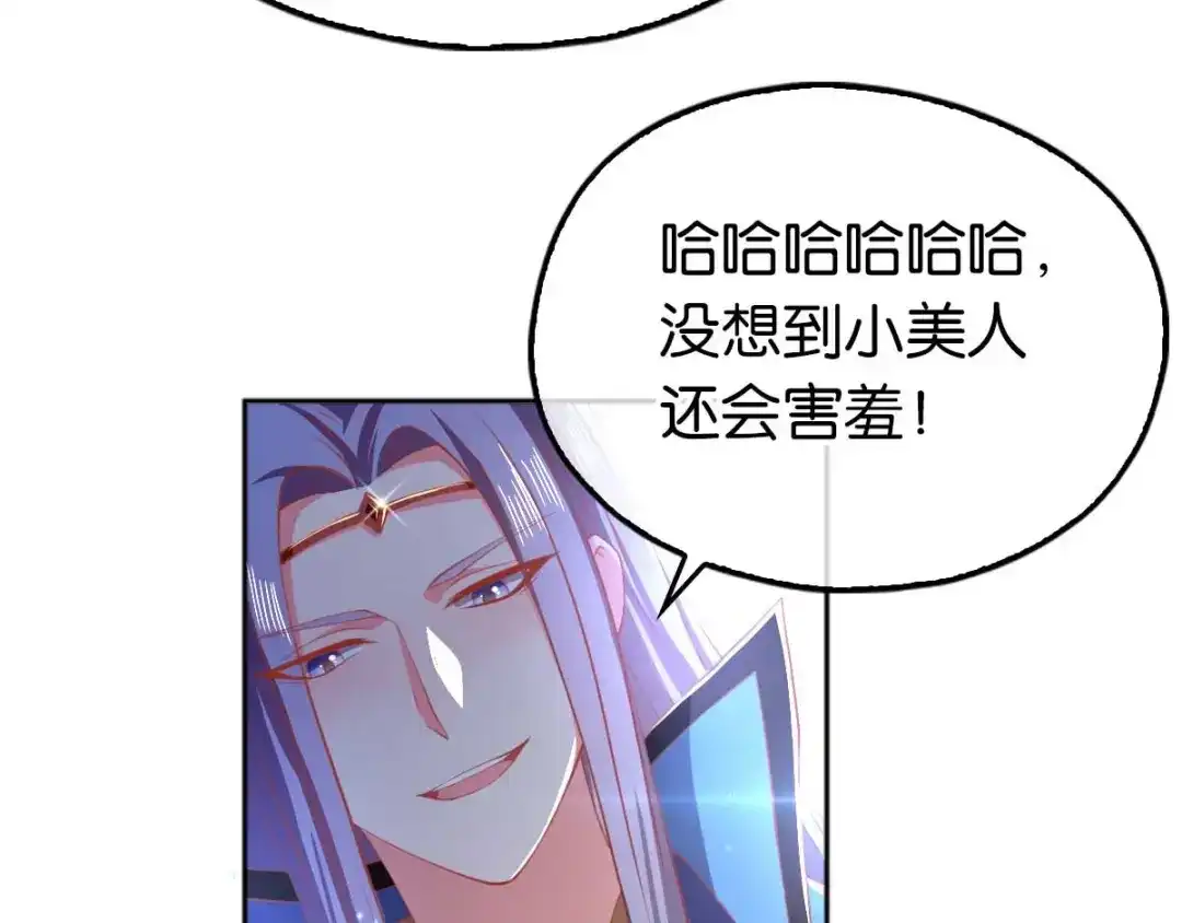 倾城狂妃 第121话 轩辕若风 第31页