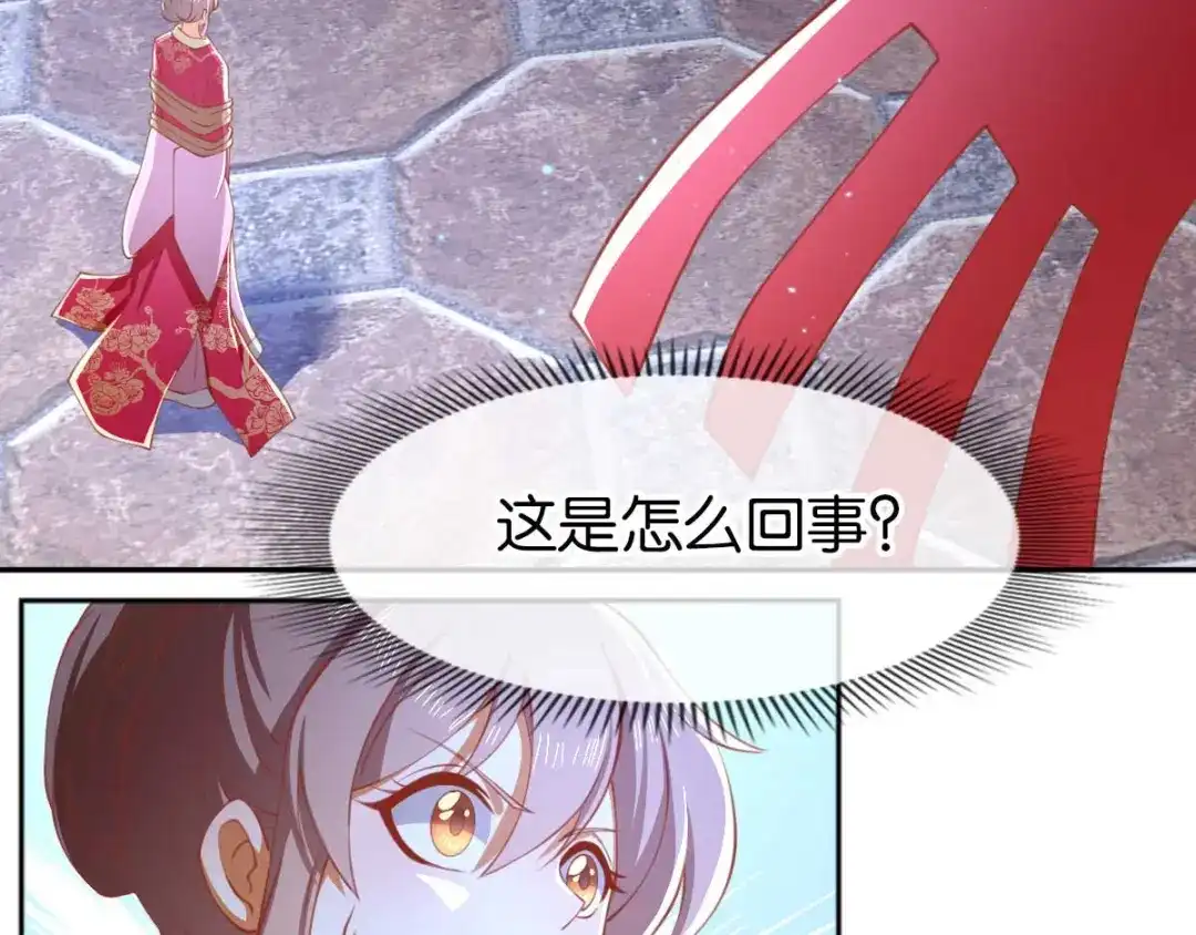 倾城狂妃 第121话 轩辕若风 第6页