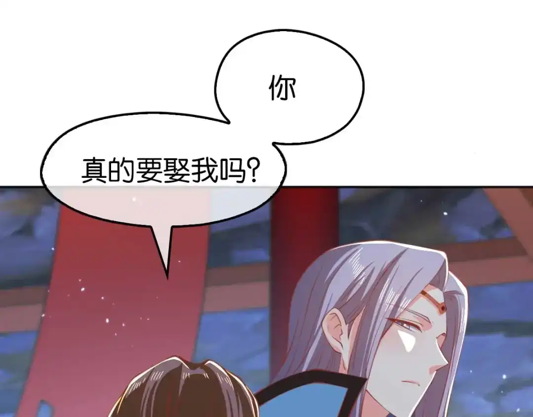 倾城狂妃 第121话 轩辕若风 第25页